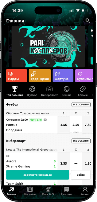 Приложение Пари на iPhone