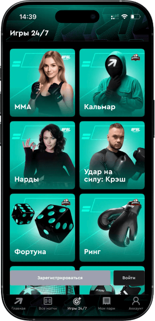 Приложение Пари на iOS