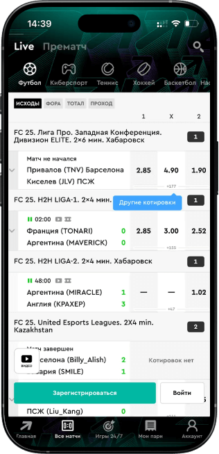Приложение БК Пари на iOS