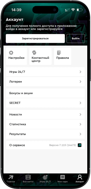 Приложение БК Парибет на iOS
