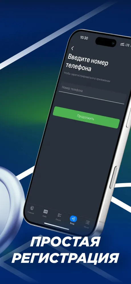 Приложение БК Балтбет на Android (Август, 2025)