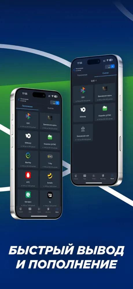 Приложение БК Балтбет на Android (Август, 2025)