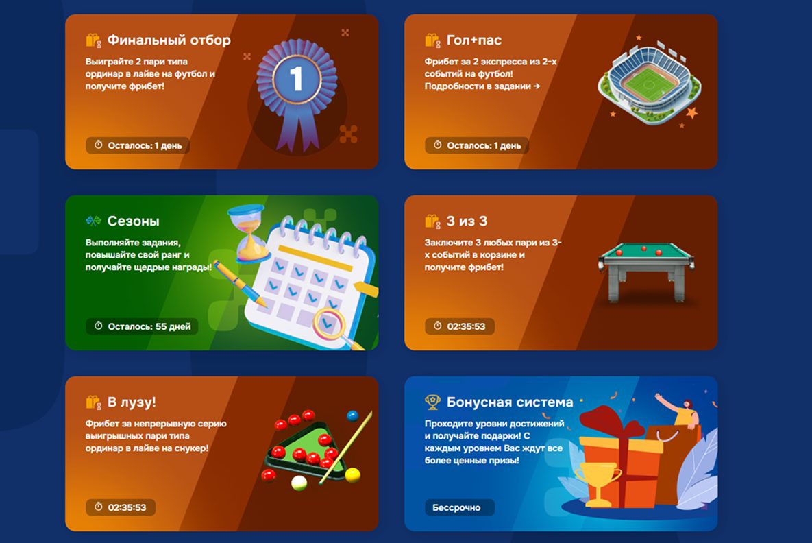 Фрибет БК Балтбет: до 20 000 рублей за первый депозит