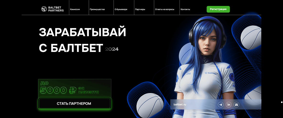 БК Балтбет партнерская программа