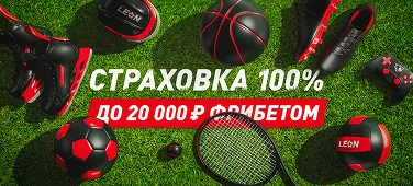 Победный старт