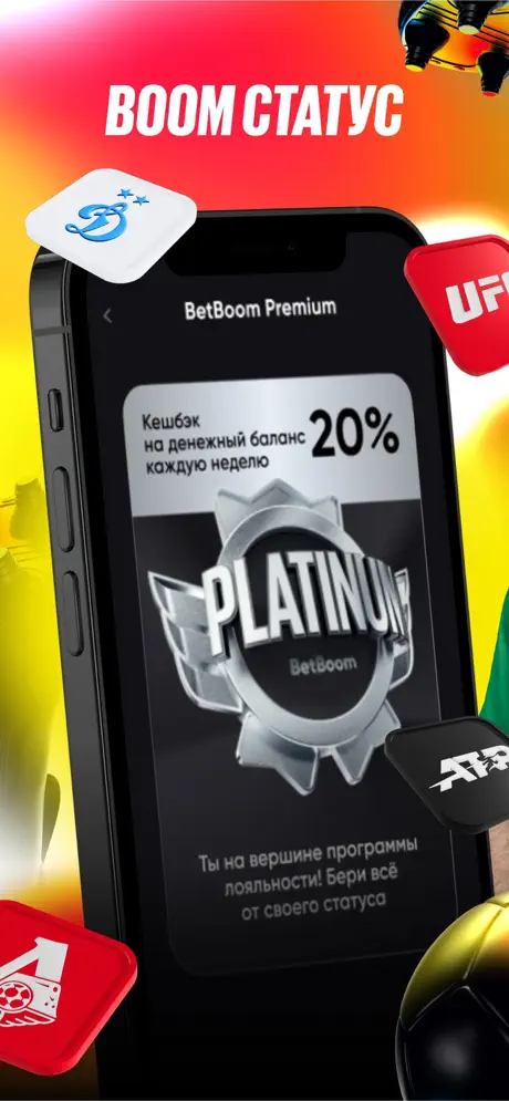 Приложение БК BetBoom на Android (Октябрь, 2025)