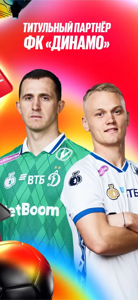 Приложение БК BetBoom на Android (Октябрь, 2025)