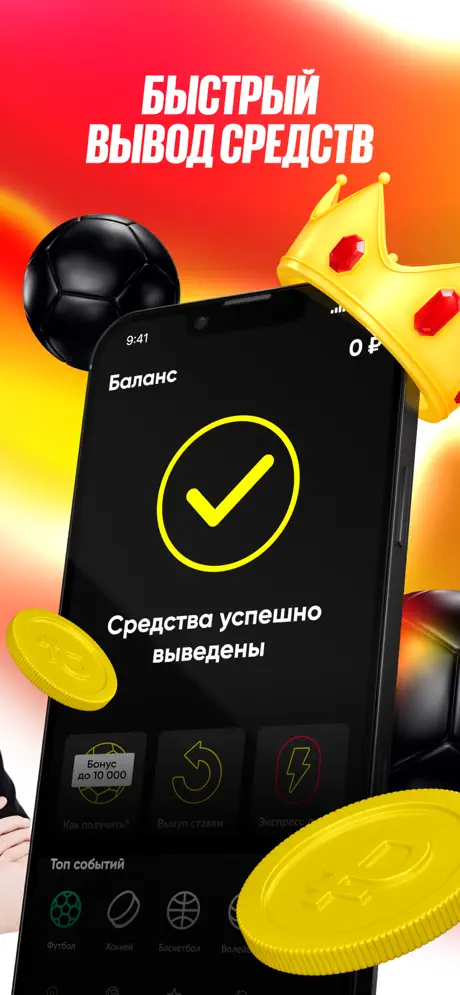 Приложение БК BetBoom на Android (Октябрь, 2025)