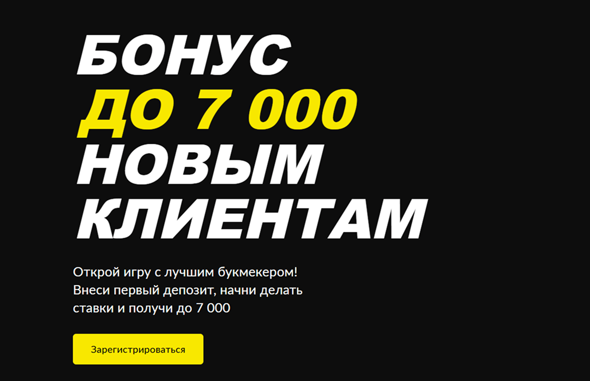Бонус до 7000 рублей Бетбум