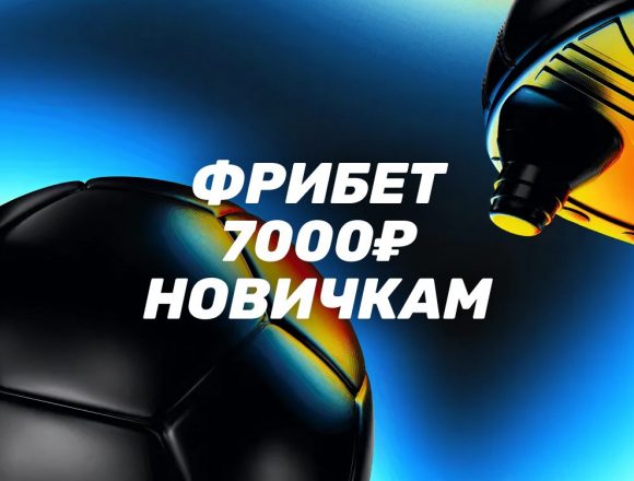 BetBoom-newbie