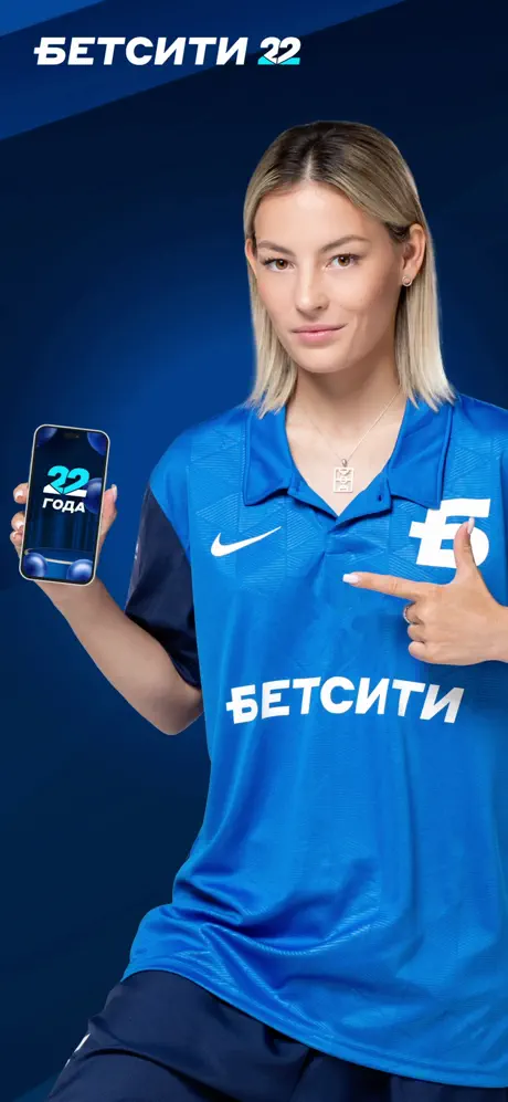 Приложение БК БЕТСИТИ для iOS: Скачать бесплатно (Октябрь, 2025)