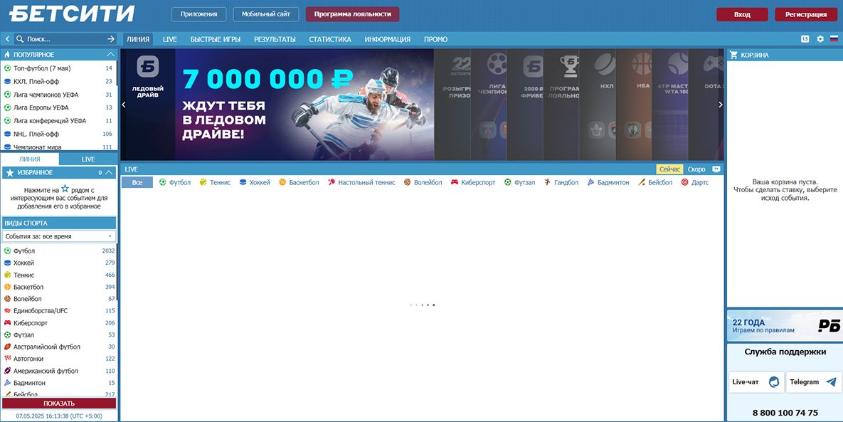 Фрибет в БК Бетсити до 100 000 рублей новым игрокам за первый депозит