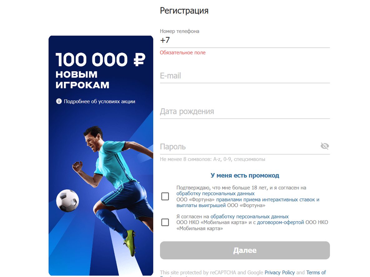 Фрибет в БК Бетсити до 100 000 рублей новым игрокам за первый депозит