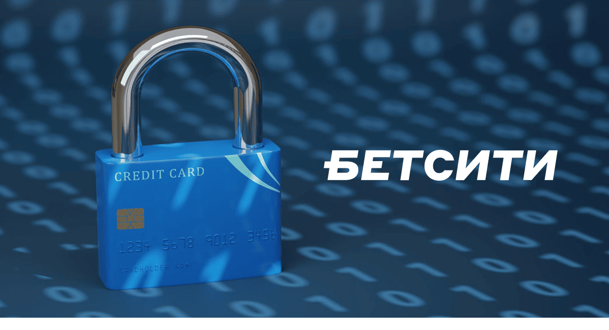 Как удалить аккаунт в БК Бетсити: Логотип БК и замок