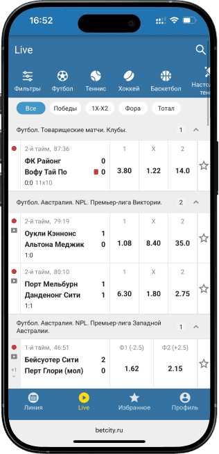 Live-ставки в БК Бетсити: Вкладка "Live"