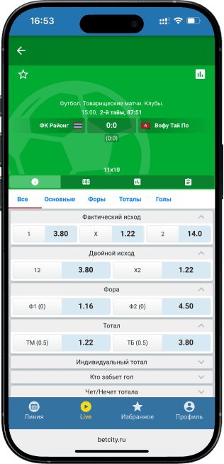 Live-ставки в БК Бетсити: События