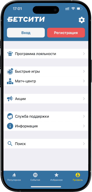 Live-ставки в БК Бетсити: Кнопка "Вход" в приложении