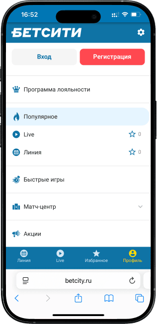 Live-ставки в БК Бетсити: Кнопка "Вход"