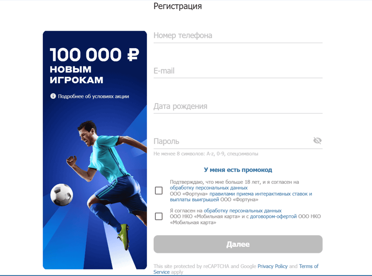 Как пополнить счет в БК Бетсити: Регистрация