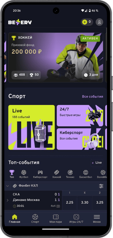 Приложение БК BETTERY на Android: Пополнение баланса
