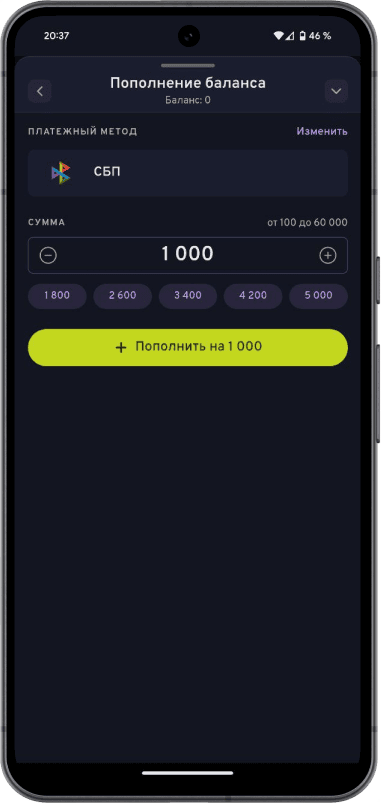 Приложение БК BETTERY на Android: Ввод суммы