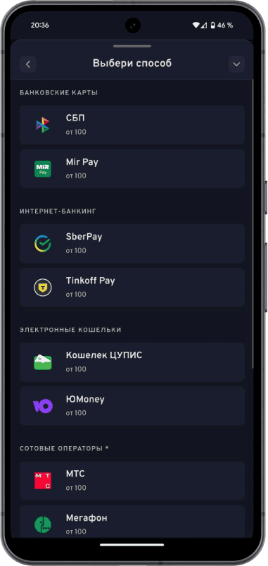 Приложение БК BETTERY на Android: Выбор способа пополнения