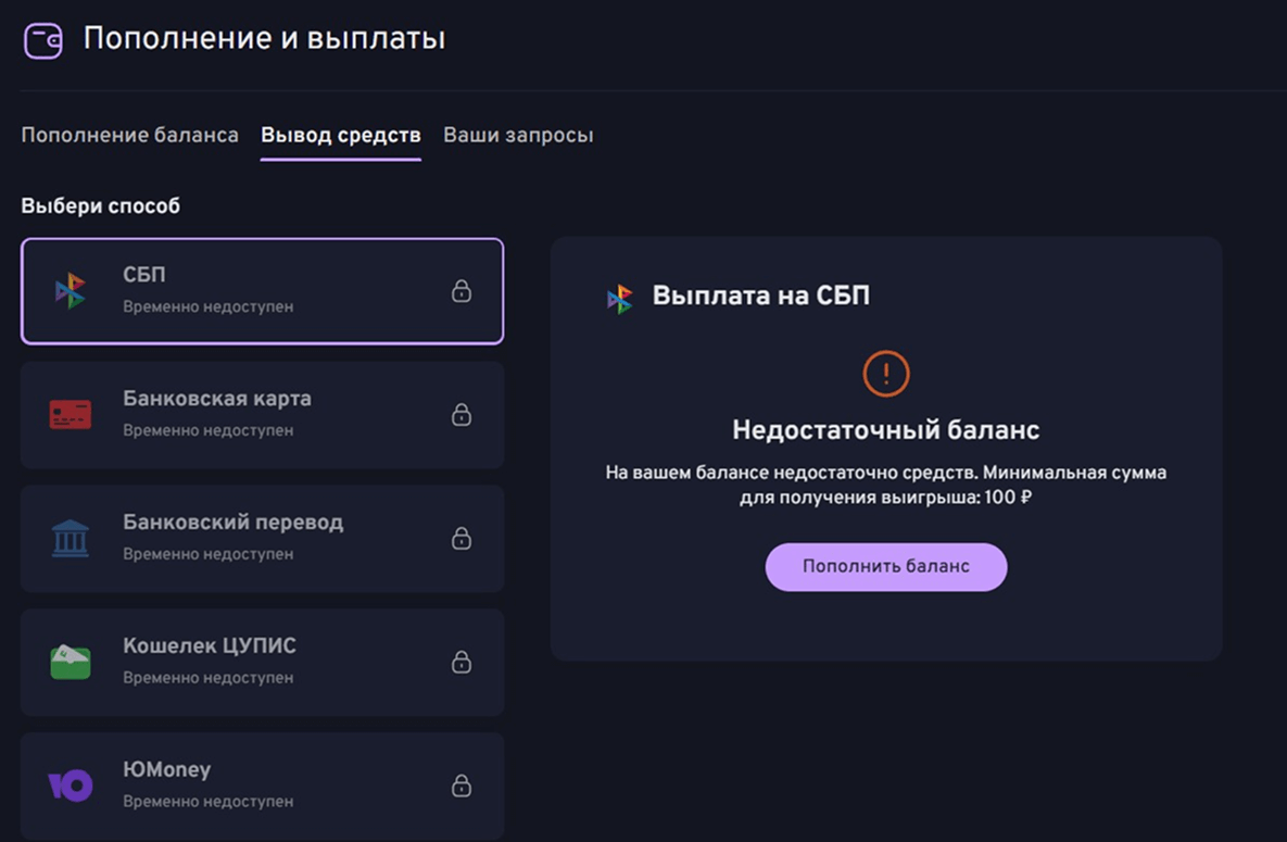 Пополнение счета в БК Беттери