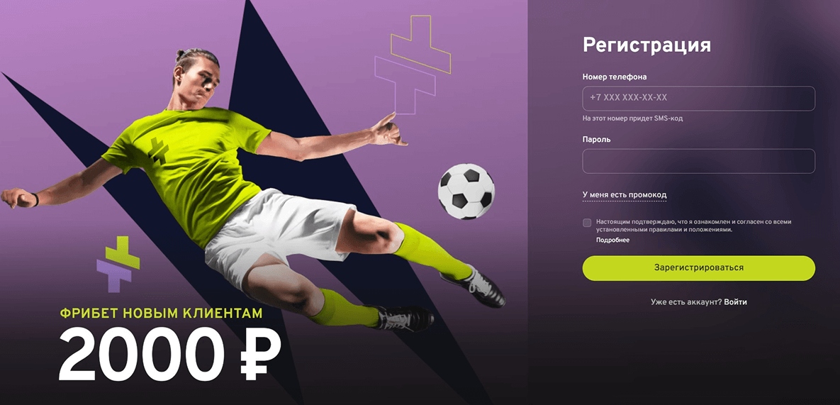 Бонус на ставки в БК Беттери