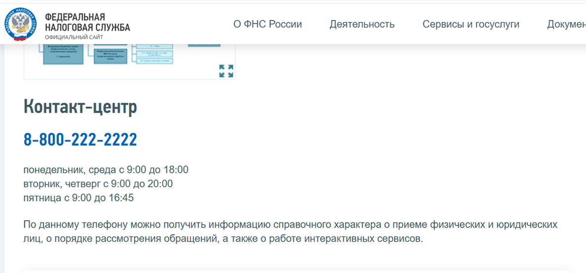 Всё о налогах на выигрыш в БК Bettery: ФНС
