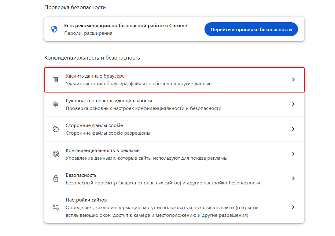 Не работают сайт и приложения БК Bettery: причины и решения