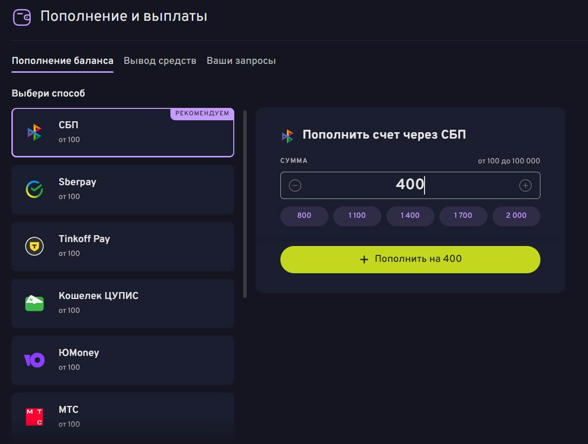 БК Беттери пополнение счета