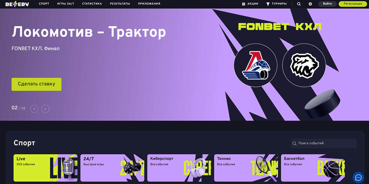 Букмекер Беттери