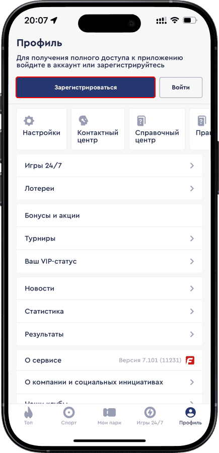 Фрибеты без депозита от букмекерских контор: Кнопка регистрации