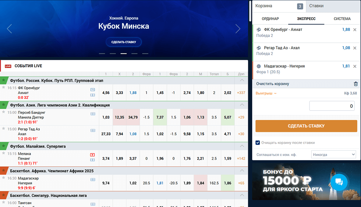 Линии на экспресс в БК Зенит