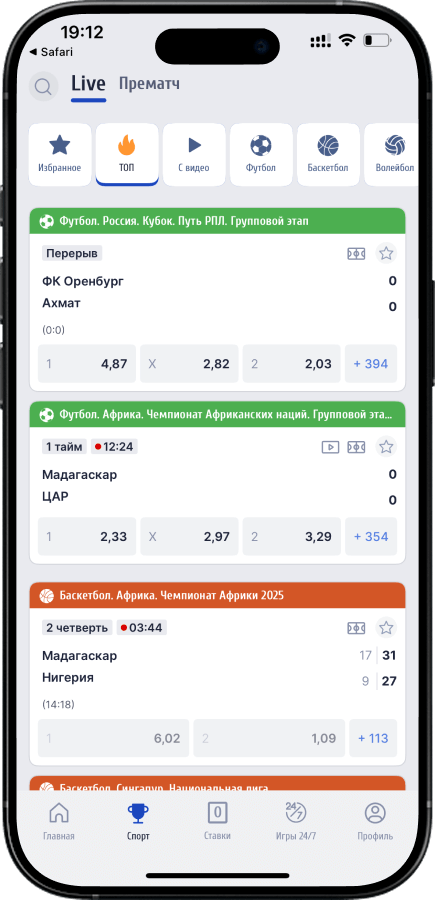 Экспресс в лайве в БК Зенит