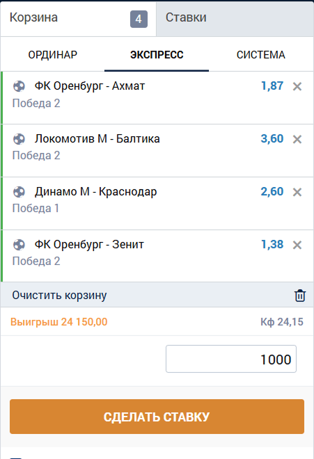 Экспресс в мобильном приложении Зенит