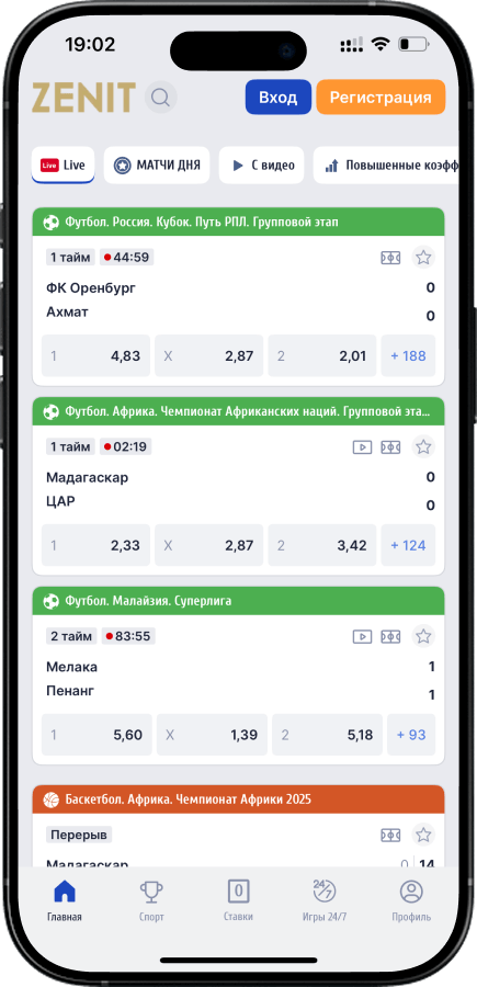 Ставки на экспресс в приложении Зенит