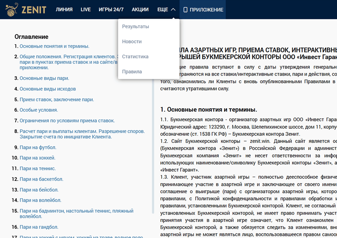 Причины задержки выплат в БК Зенит