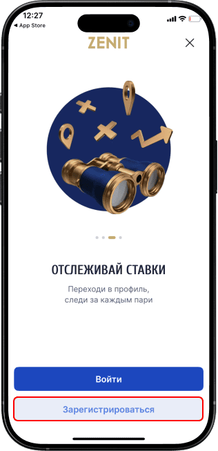 Регистрация в БК Zenit: Кнопка регистрации