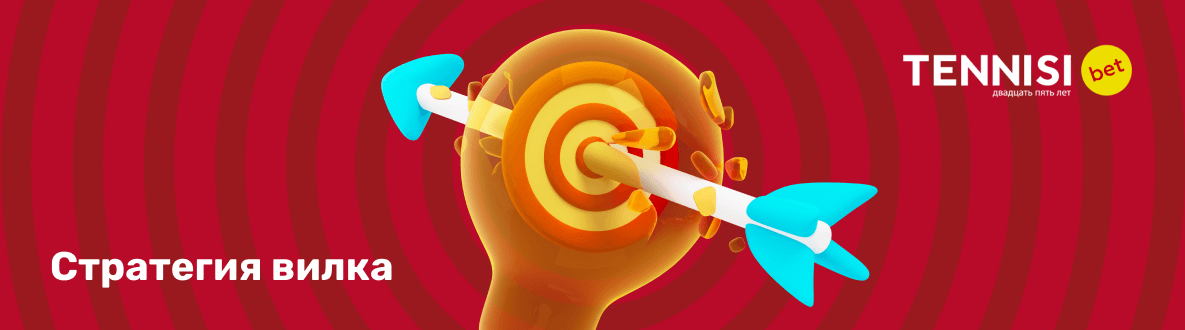 Бонусы БК Тенниси