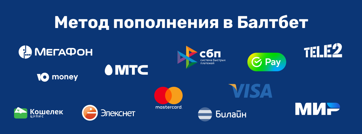 Бонусная программа БК Балбет: фрибеты за задания на сайте