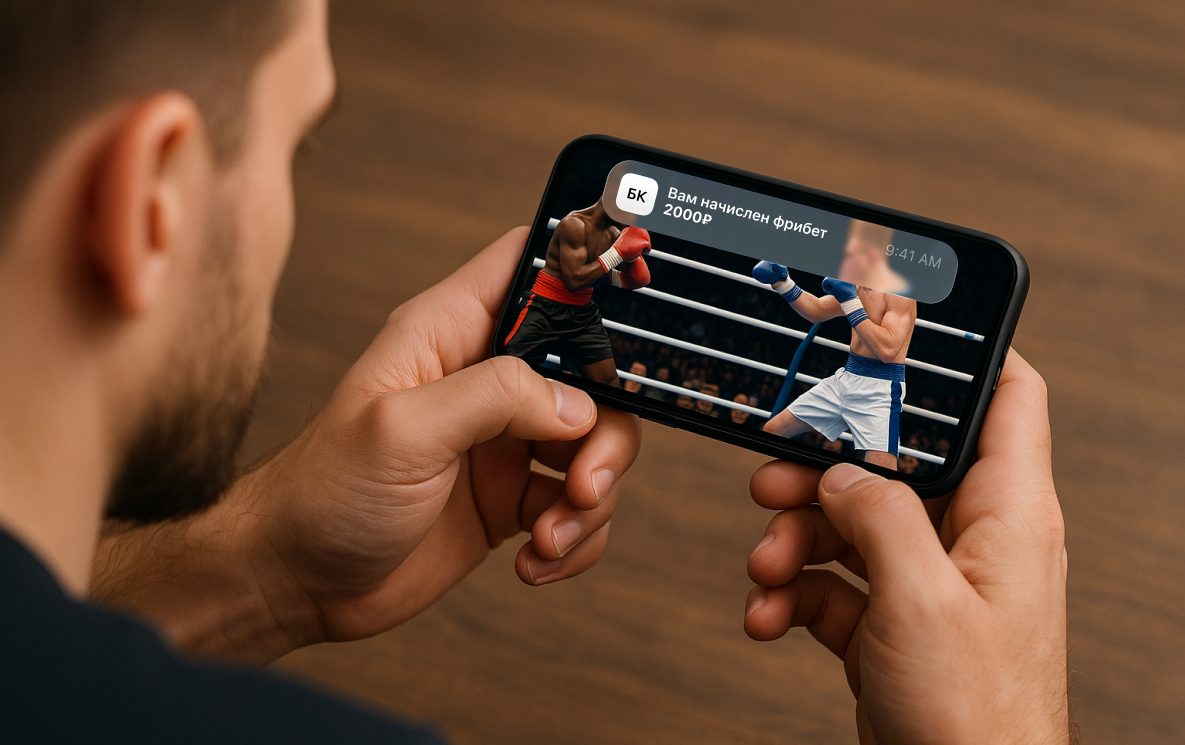 Лучшие бонусы БК для ставок бокс: начислен фрибет