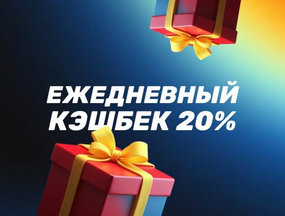 Cashback 20% Betboom