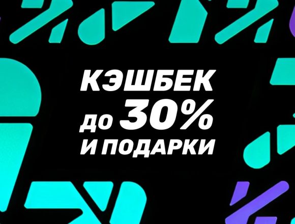 Кэшбек 30% БК PARI