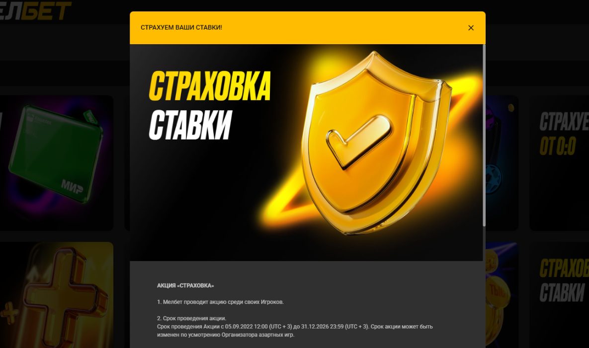 Бонус на экспресс в БК Мелбет