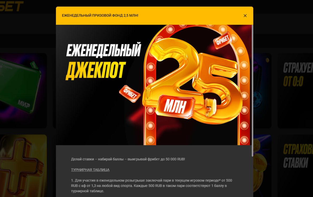 Бонус на экспресс в БК Мелбет