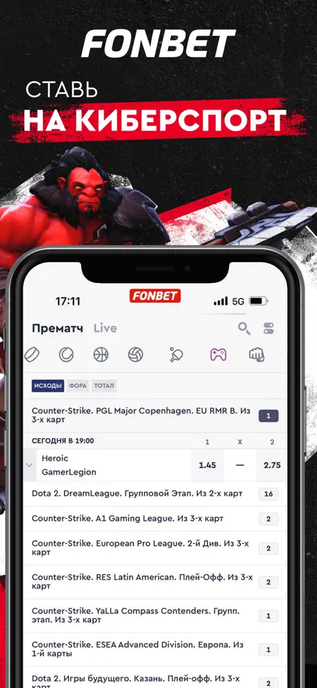 Приложение БК Fonbet для iOS: Скачать бесплатно (Октябрь, 2025)