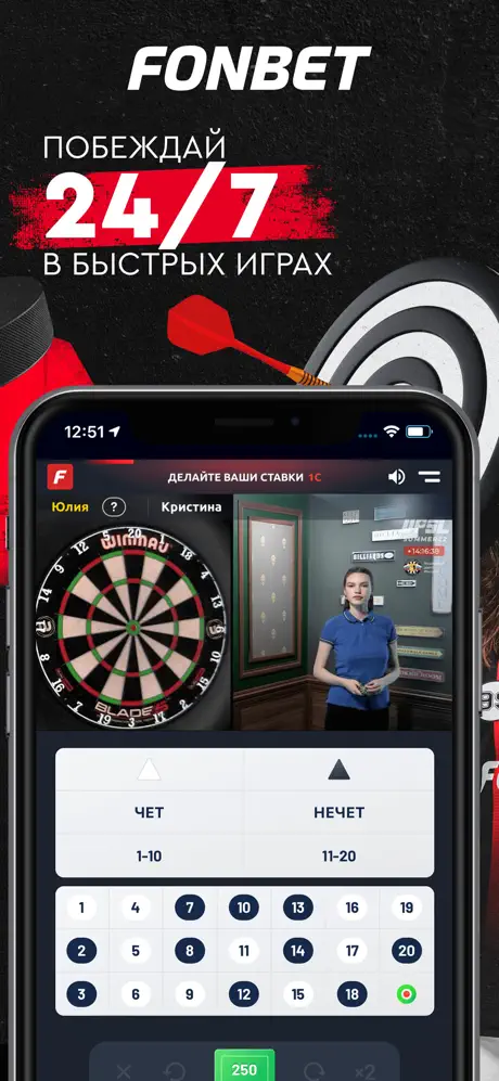 Приложение БК Fonbet для iOS: Скачать бесплатно (Октябрь, 2025)