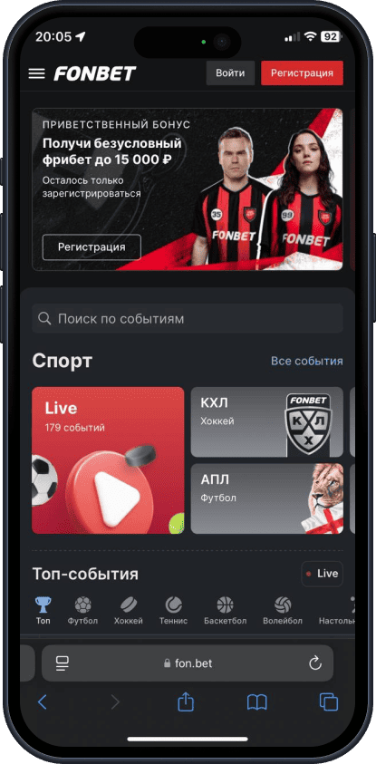 Приложение БК Fonbet для iOS: Главная страница сайта