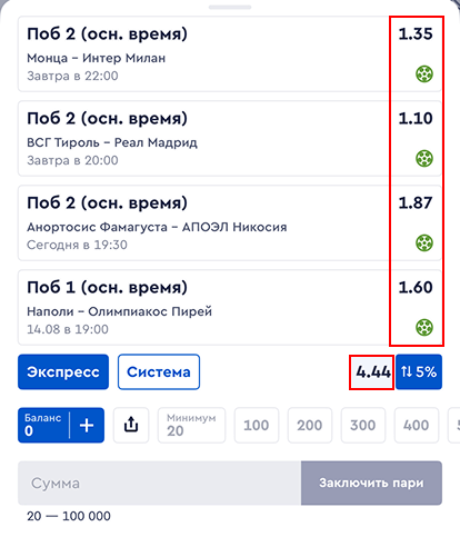 Коэффициенты экспресса в Фонбет